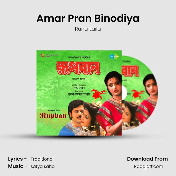 Amar Pran Binodiya - Runa Laila album cover 