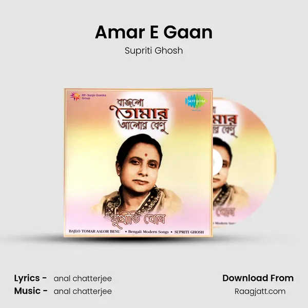 Amar E Gaan - Supriti Ghosh album cover 