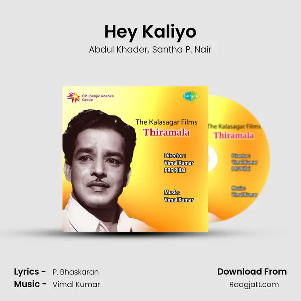 Hey Kaliyo - Abdul Khader album cover 