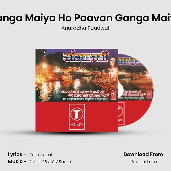 Ganga Maiya Ho Paavan Ganga Maiya mp3 song