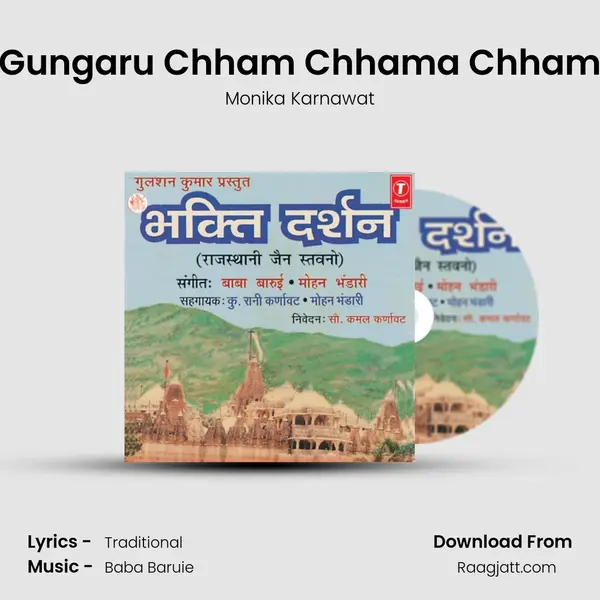 Gungaru Chham Chhama Chham mp3 song