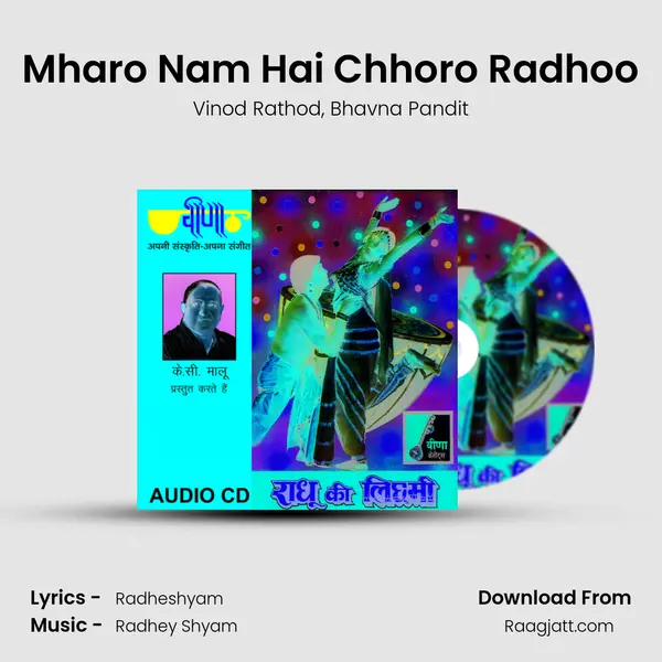 Mharo Nam Hai Chhoro Radhoo mp3 song