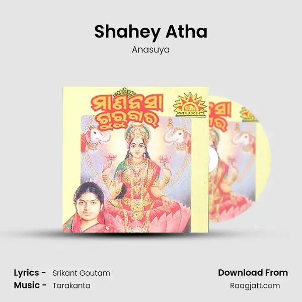 Shahey Atha mp3 song