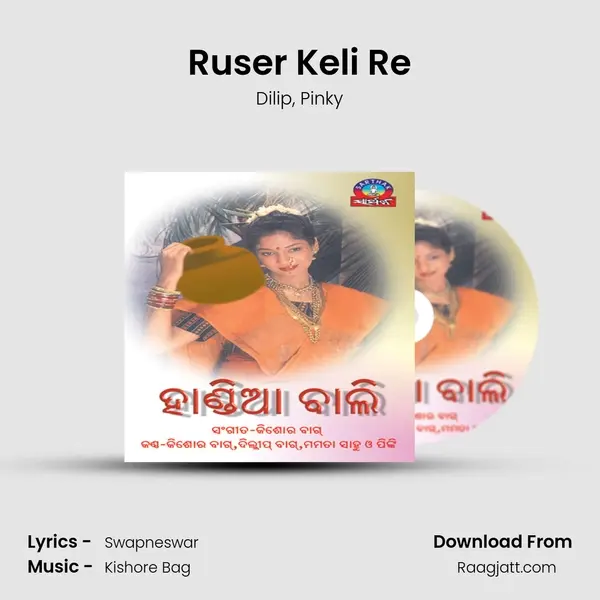 Ruser Keli Re mp3 song