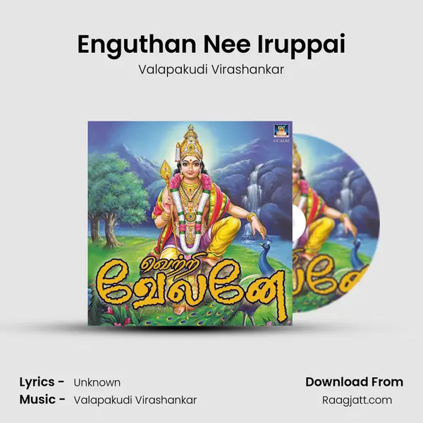 Enguthan Nee Iruppai - Valapakudi Virashankar album cover 