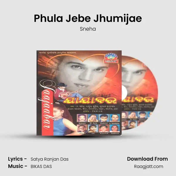 Phula Jebe Jhumijae mp3 song