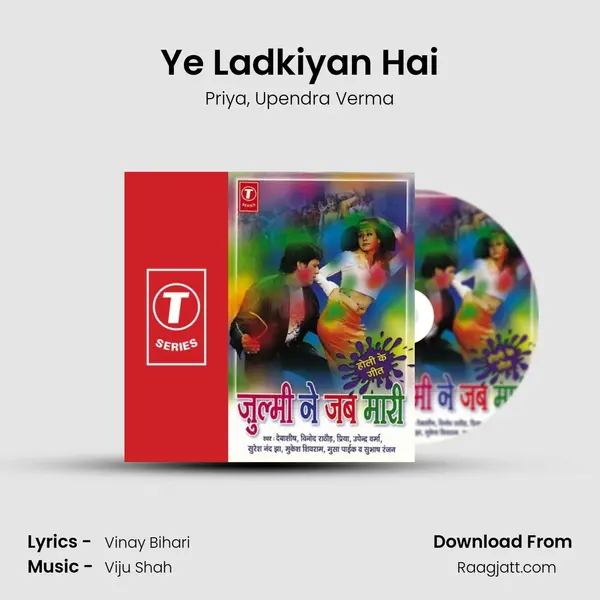 Ye Ladkiyan Hai - Priya album cover 