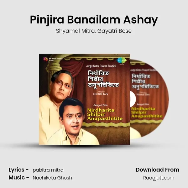 Pinjira Banailam Ashay - Shyamal Mitra album cover 