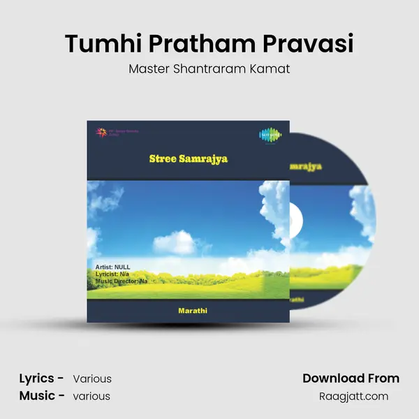 Tumhi Pratham Pravasi - Master Shantraram Kamat album cover 