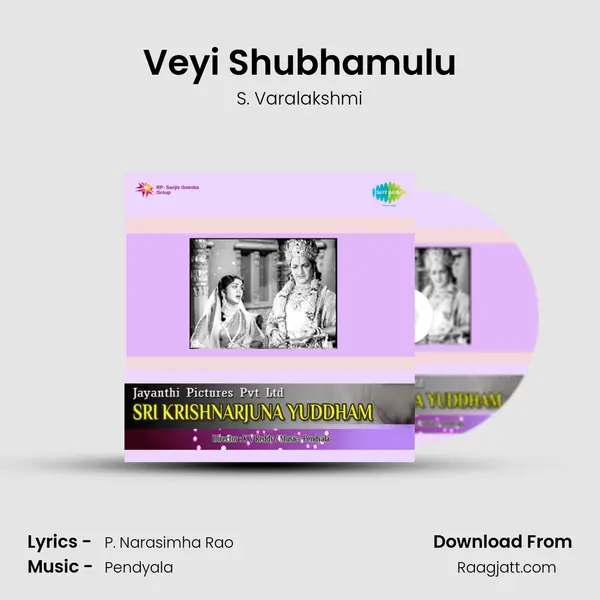 Veyi Shubhamulu mp3 song