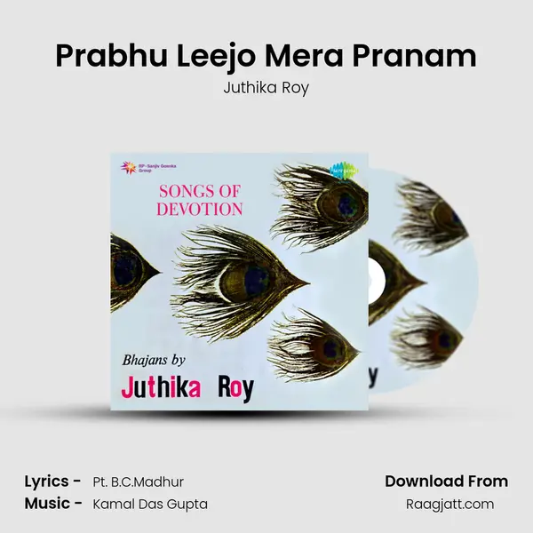 Prabhu Leejo Mera Pranam mp3 song