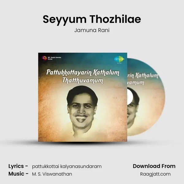 Seyyum Thozhilae mp3 song