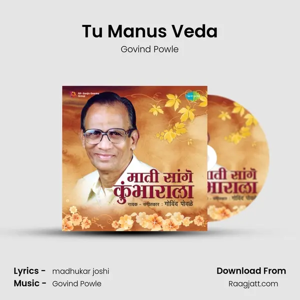 Tu Manus Veda mp3 song