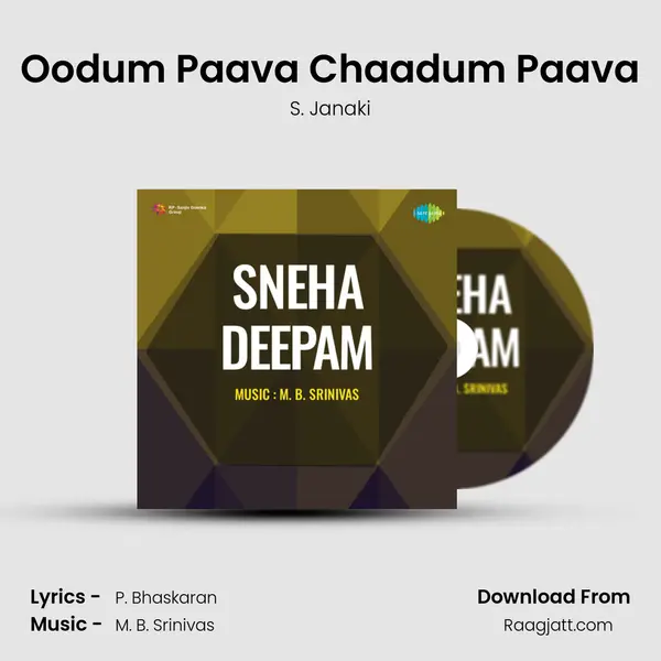 Oodum Paava Chaadum Paava - S. Janaki album cover 