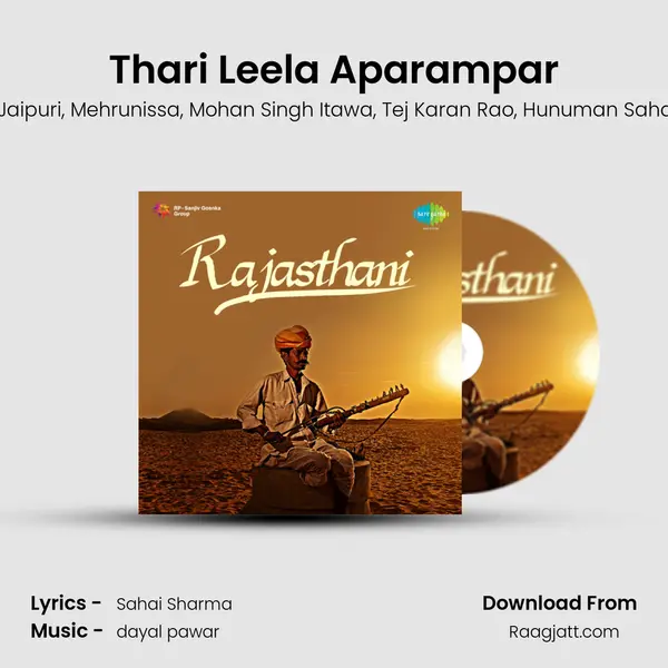 Thari Leela Aparampar - Urmila Khanna album cover 