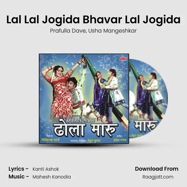 Lal Lal Jogida Bhavar Lal Jogida mp3 song