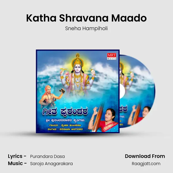 Katha Shravana Maado mp3 song