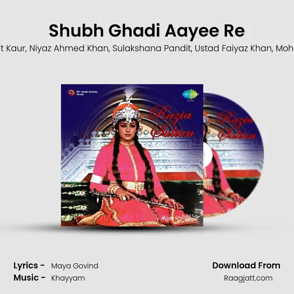 Shubh Ghadi Aayee Re mp3 song