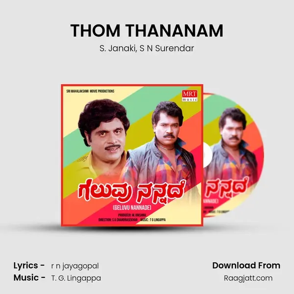 THOM THANANAM - S. Janaki album cover 