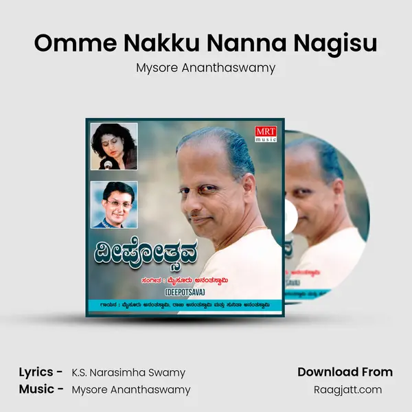 Omme Nakku Nanna Nagisu - Mysore Ananthaswamy album cover 