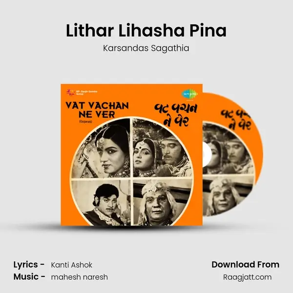 Lithar Lihasha Pina(Bhitar Bhedana) - Karsandas Sagathia album cover 