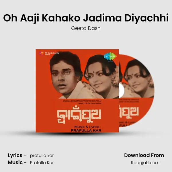 Oh Aaji Kahako Jadima Diyachhi mp3 song