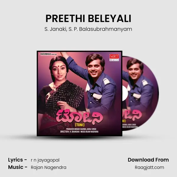 PREETHI BELEYALI - S. Janaki album cover 