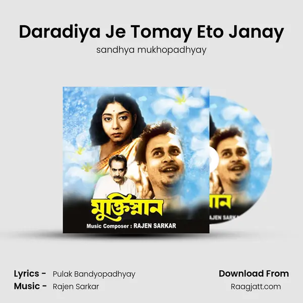 Daradiya Je Tomay Eto Janay mp3 song