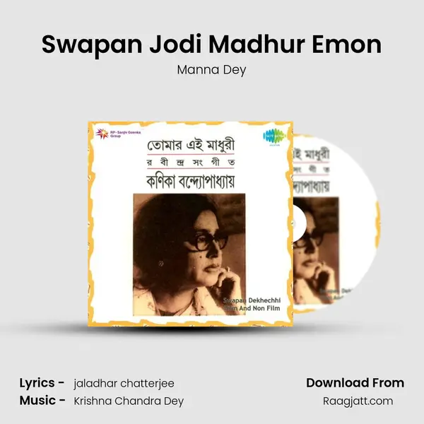 Swapan Jodi Madhur Emon mp3 song