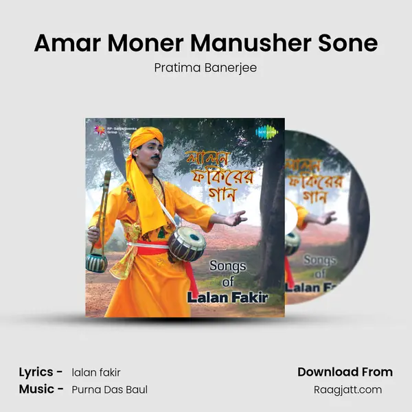 Amar Moner Manusher Sone mp3 song