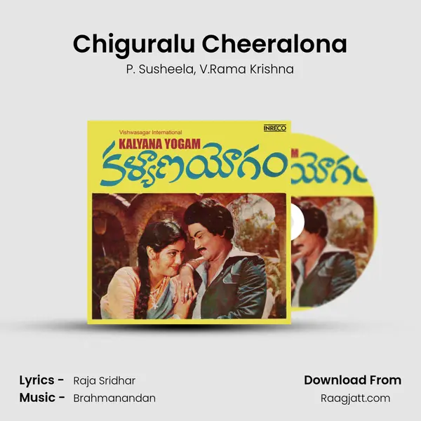 Chiguralu Cheeralona mp3 song