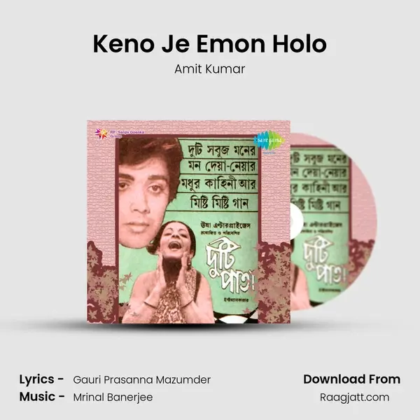 Keno Je Emon Holo mp3 song