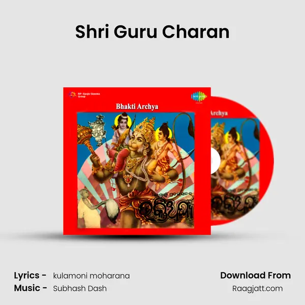 Shri Guru Charan -  album cover 