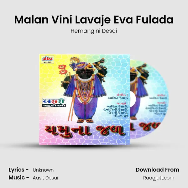 Malan Vini Lavaje Eva Fulada mp3 song