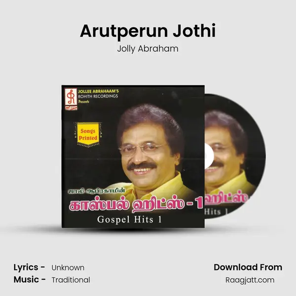 Arutperun Jothi mp3 song