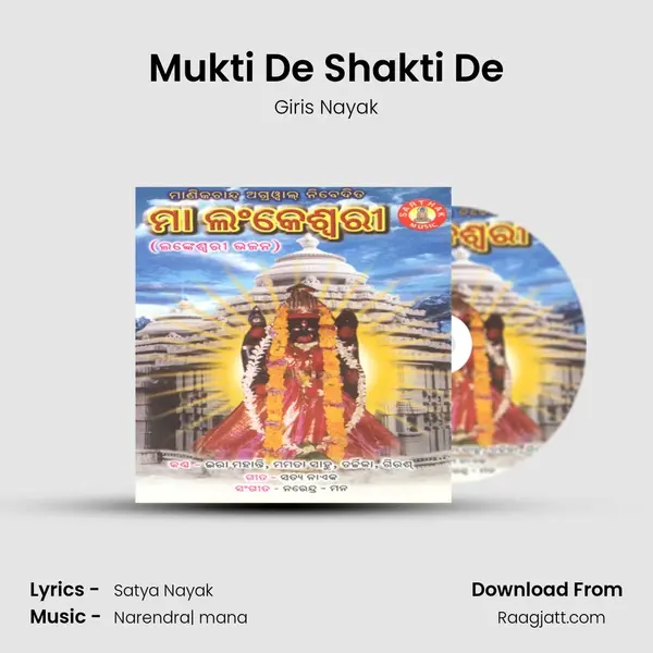 Mukti De Shakti De - Giris Nayak album cover 