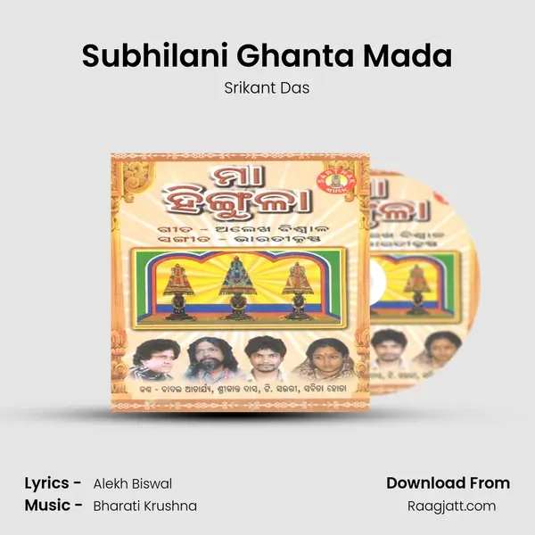 Subhilani Ghanta Mada - Srikant Das album cover 