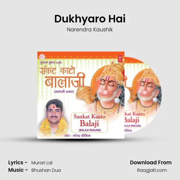 Dukhyaro Hai - Narendra Kaushik album cover 