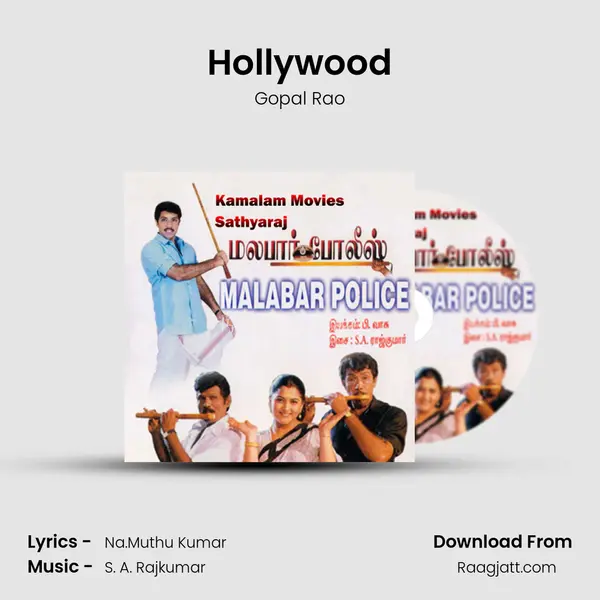 Hollywood mp3 song