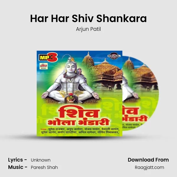 Har Har Shiv Shankara - Arjun Patil mp3 song