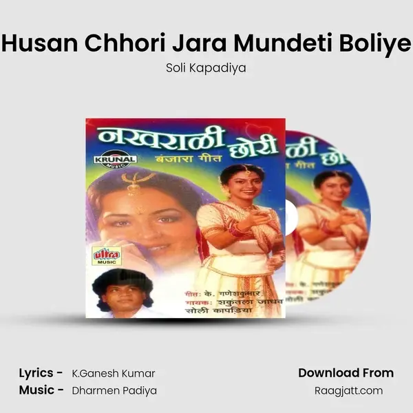 Husan Chhori Jara Mundeti Boliye mp3 song