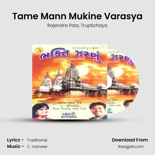 Tame Mann Mukine Varasya - Rajendra Pala album cover 