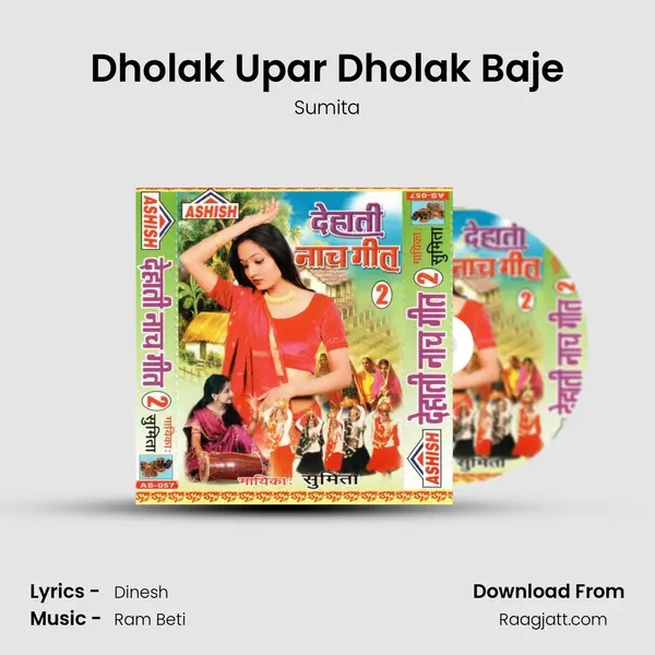 Dholak Upar Dholak Baje mp3 song