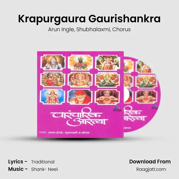 Krapurgaura Gaurishankra mp3 song