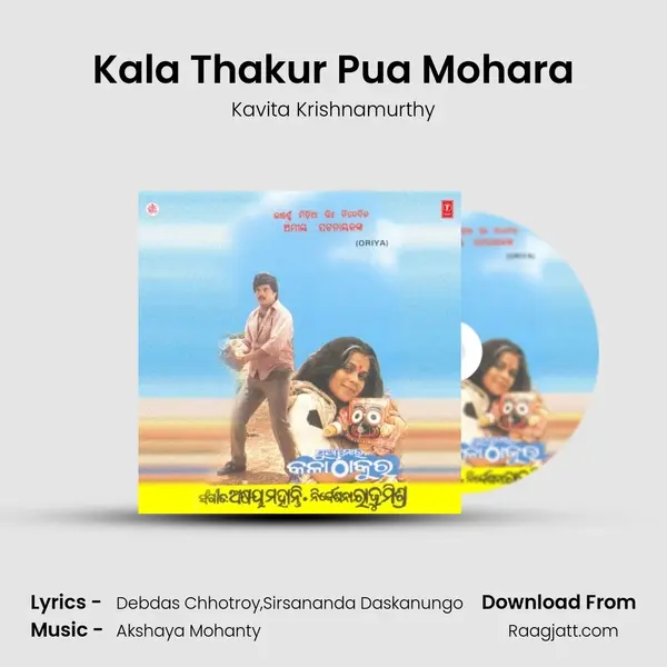 Kala Thakur Pua Mohara mp3 song