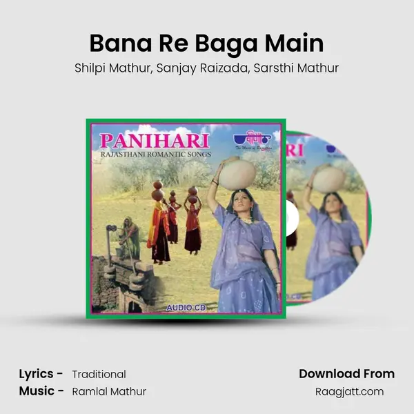 Bana Re Baga Main - Shilpi Mathur album cover 