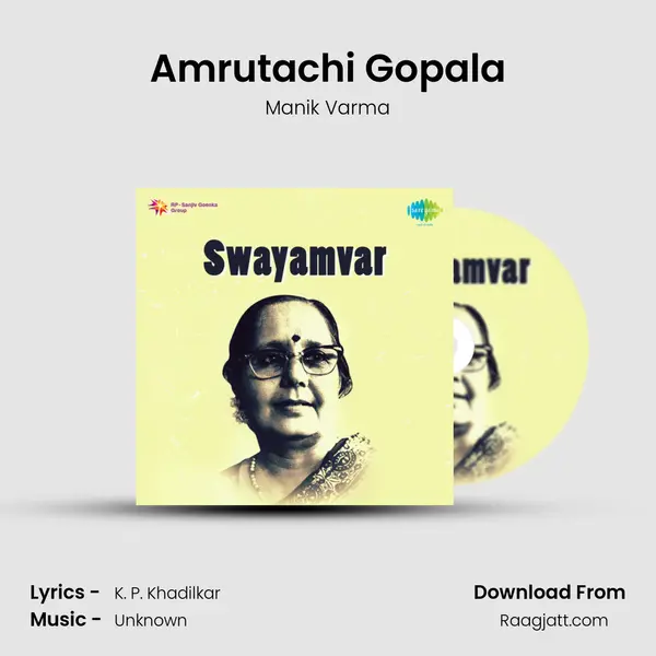 Amrutachi Gopala mp3 song