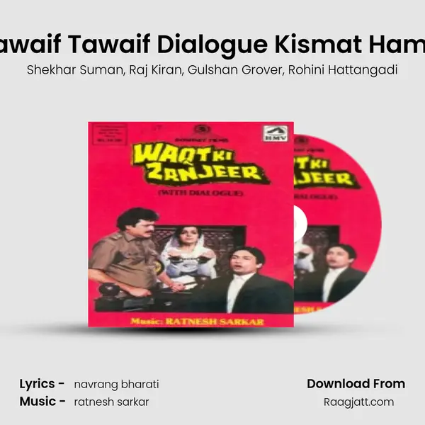 Dialogue Tawaif Tawaif Dialogue Kismat Hamen Laai Hai mp3 song