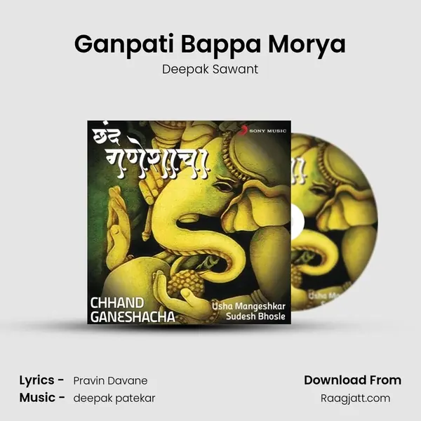 Ganpati Bappa Morya mp3 song