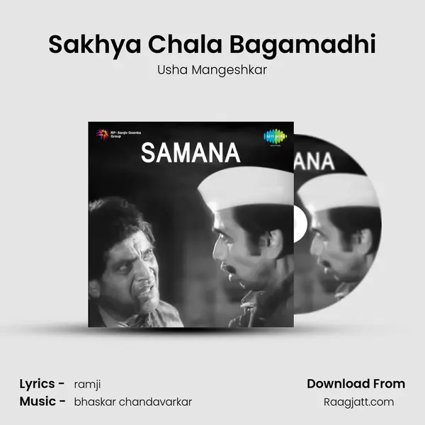 Sakhya Chala Bagamadhi - Usha Mangeshkar album cover 